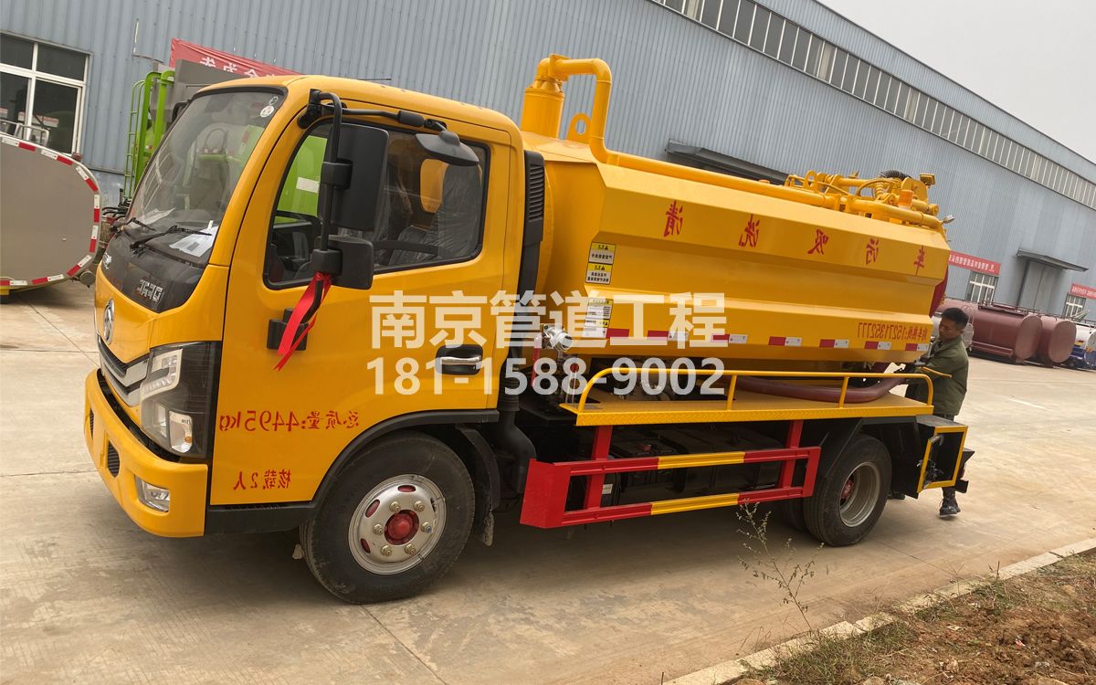 燕子矶喜讯|热烈祝贺我公司新增购置《吸污清洗车》工程车