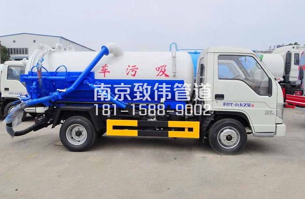 燕子矶地下室吸污车