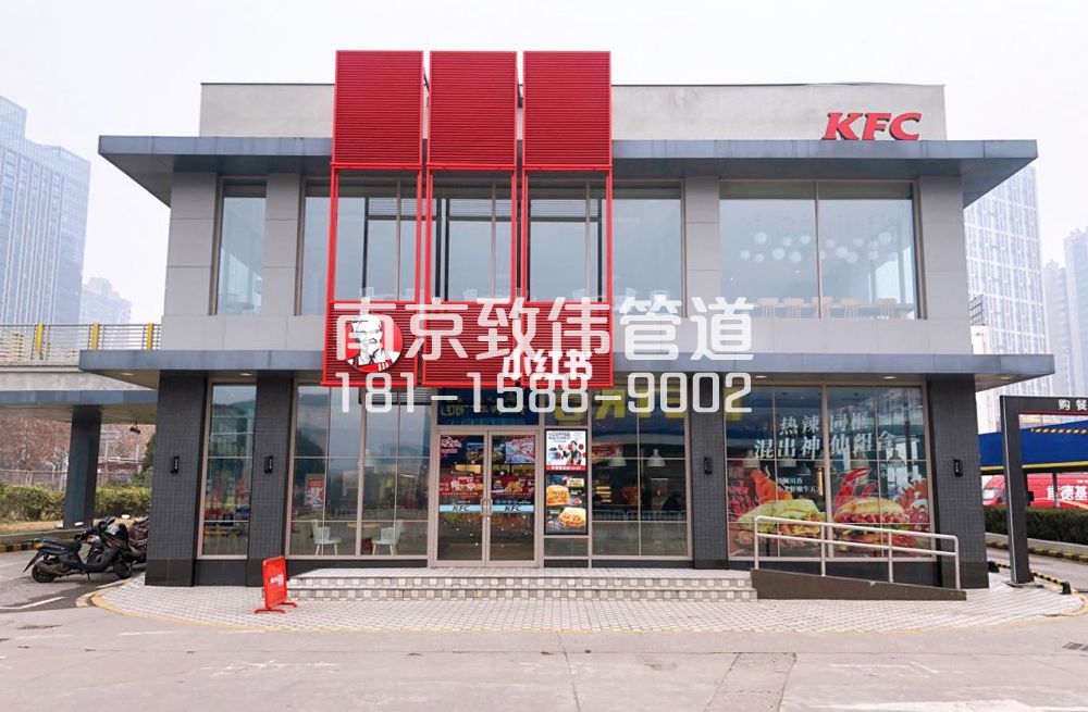 燕子矶肯德基管道疏通